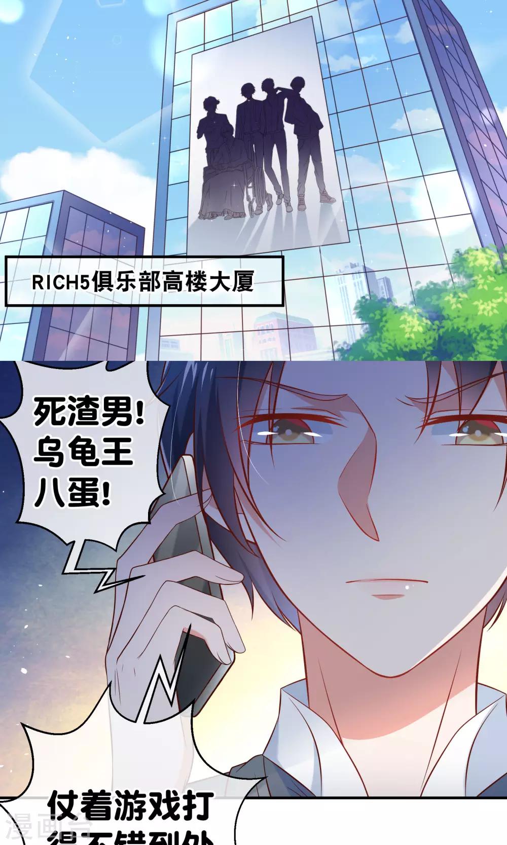 第5话 记得礼貌一点-第6话
