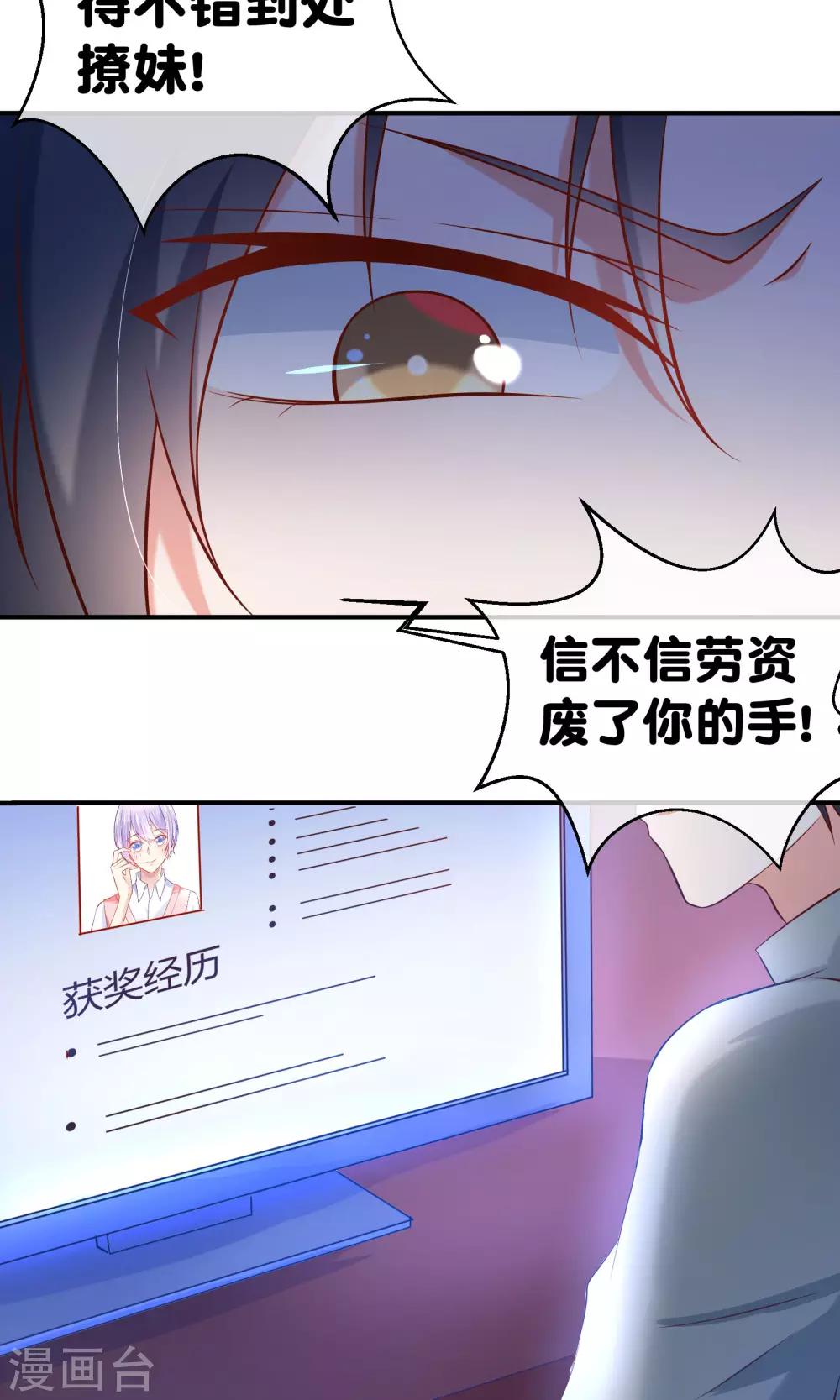 第5话 记得礼貌一点-第6话