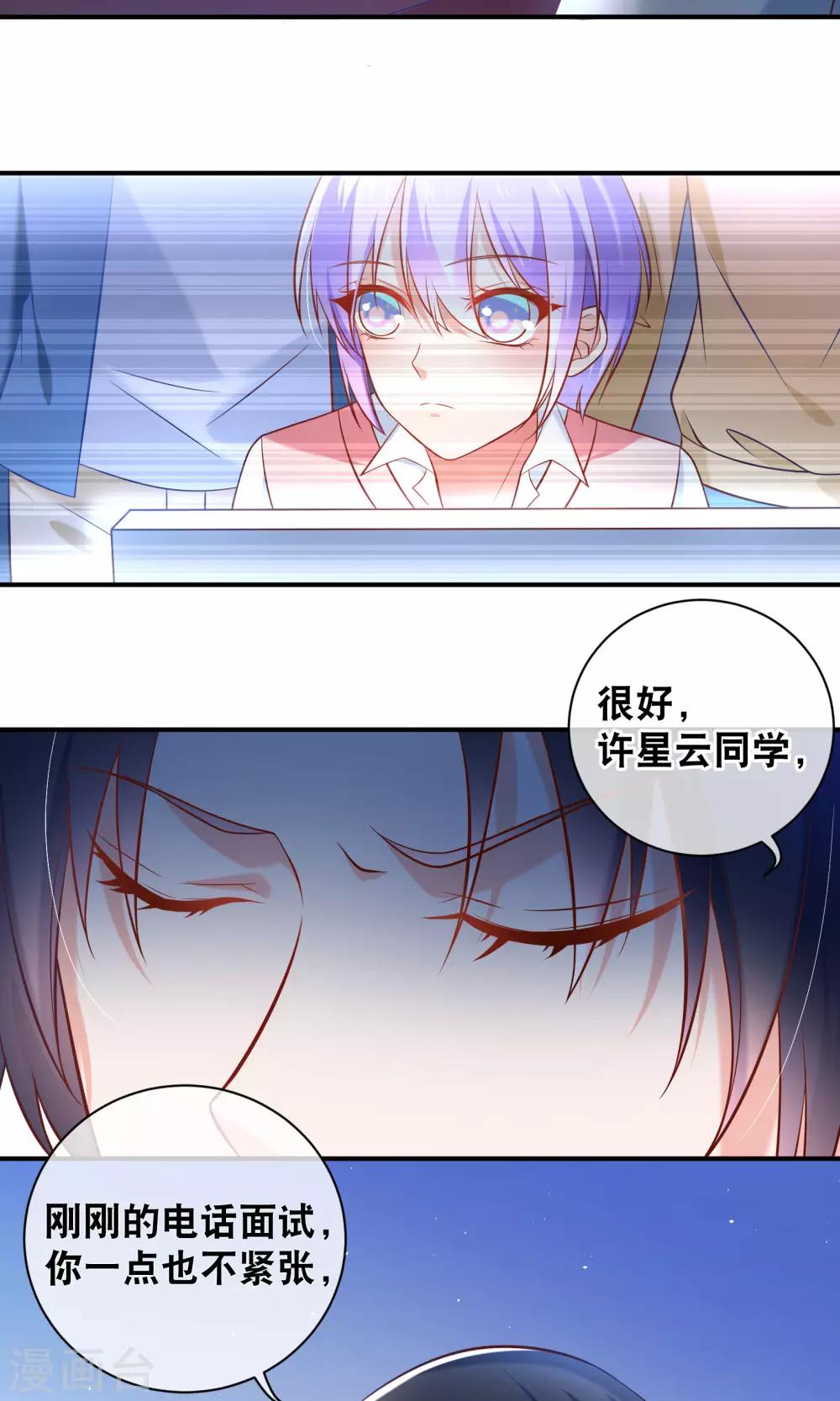 第5话 记得礼貌一点-第6话