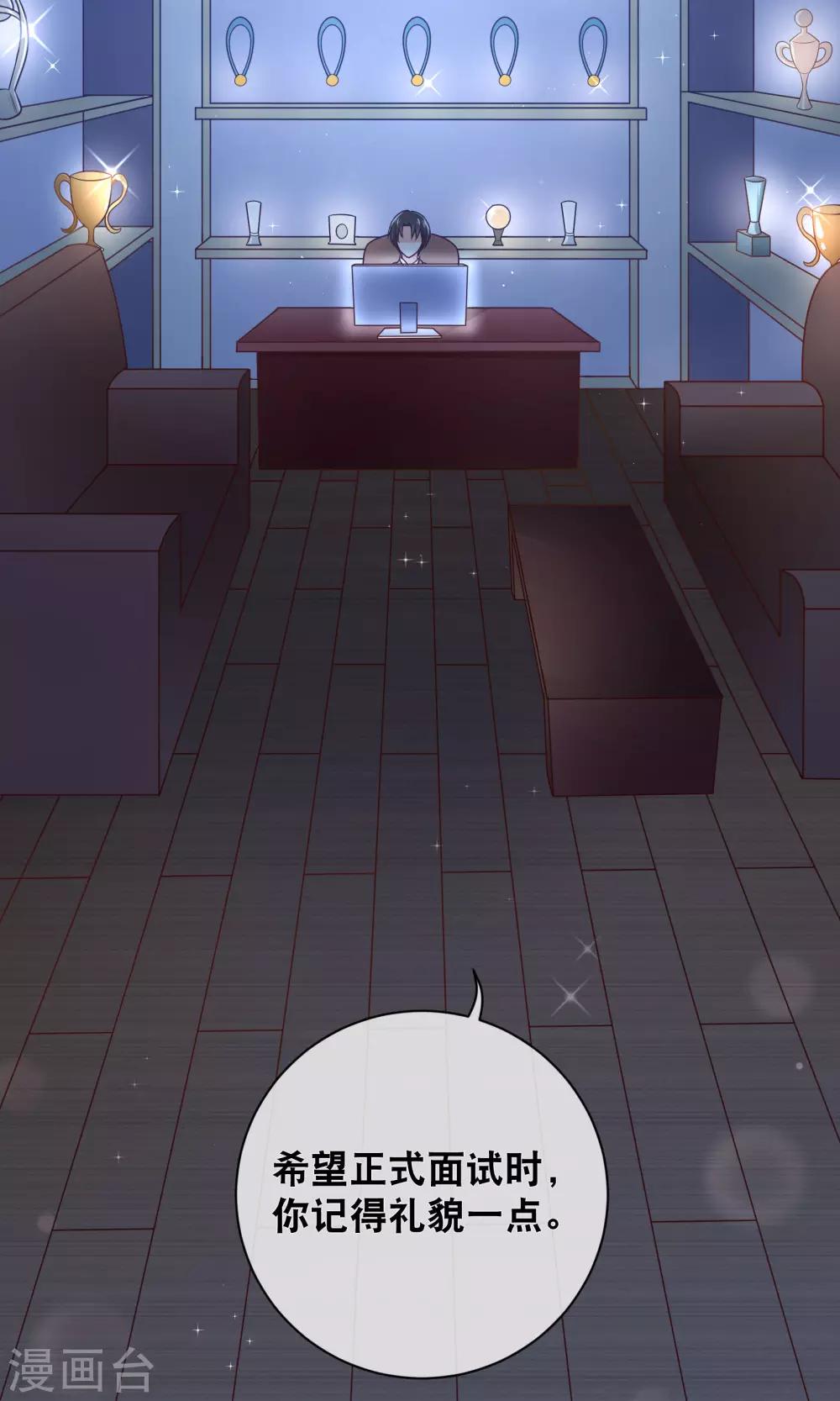 第5话 记得礼貌一点-第6话
