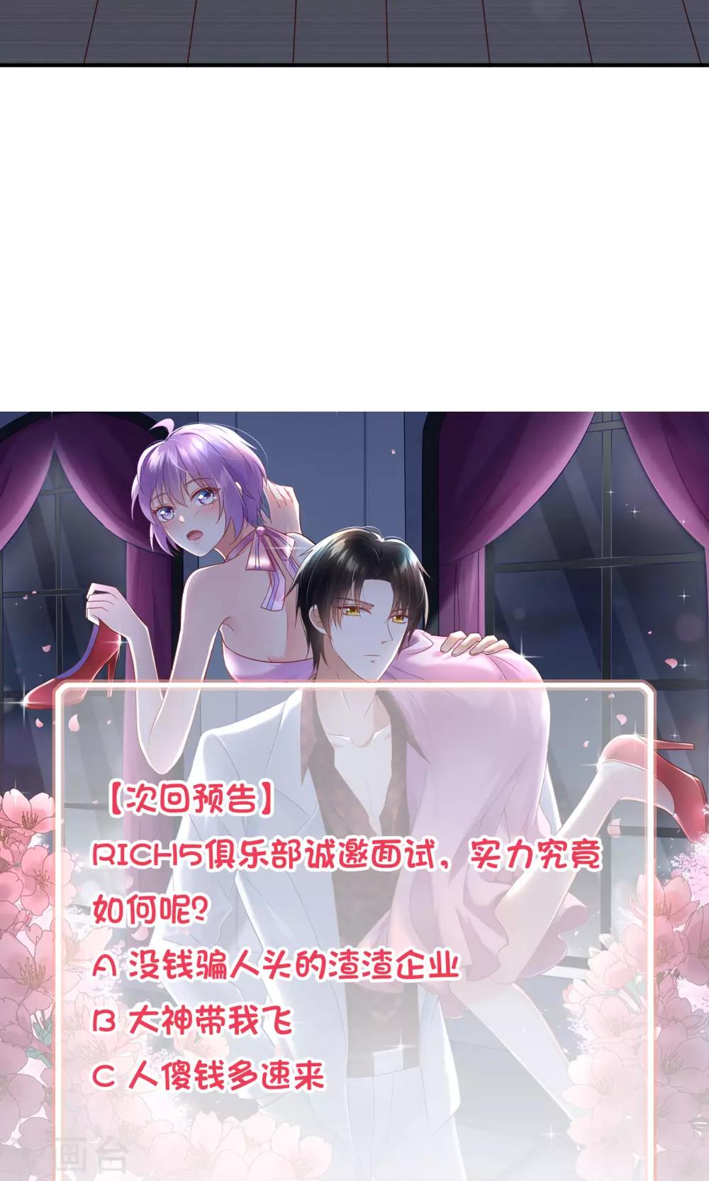 第5话 记得礼貌一点-第6话