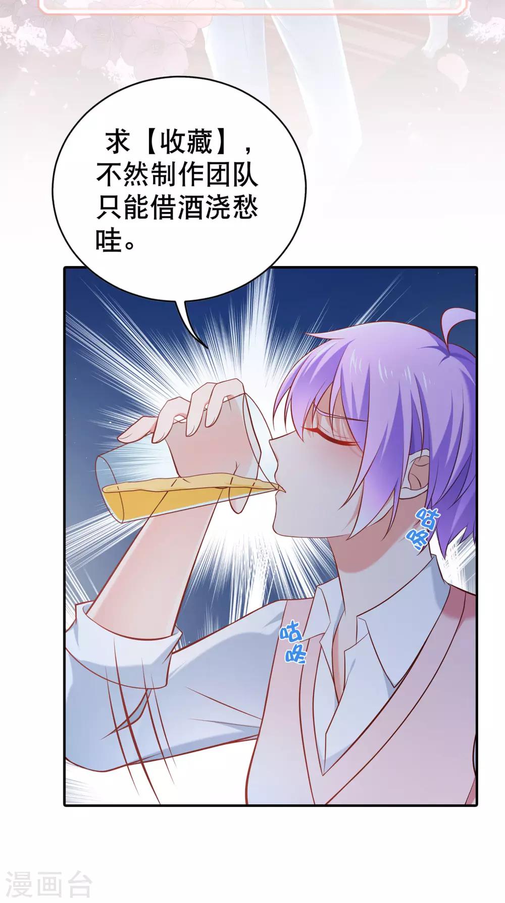 第5话 记得礼貌一点-第6话