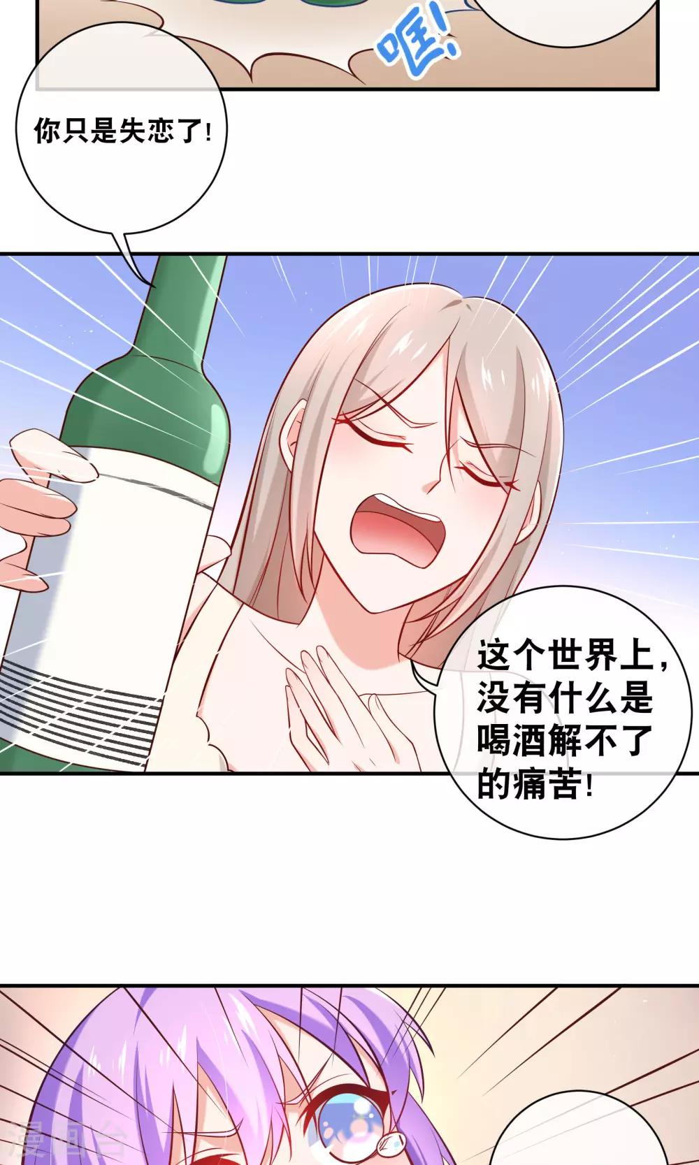 第5话 记得礼貌一点-第6话