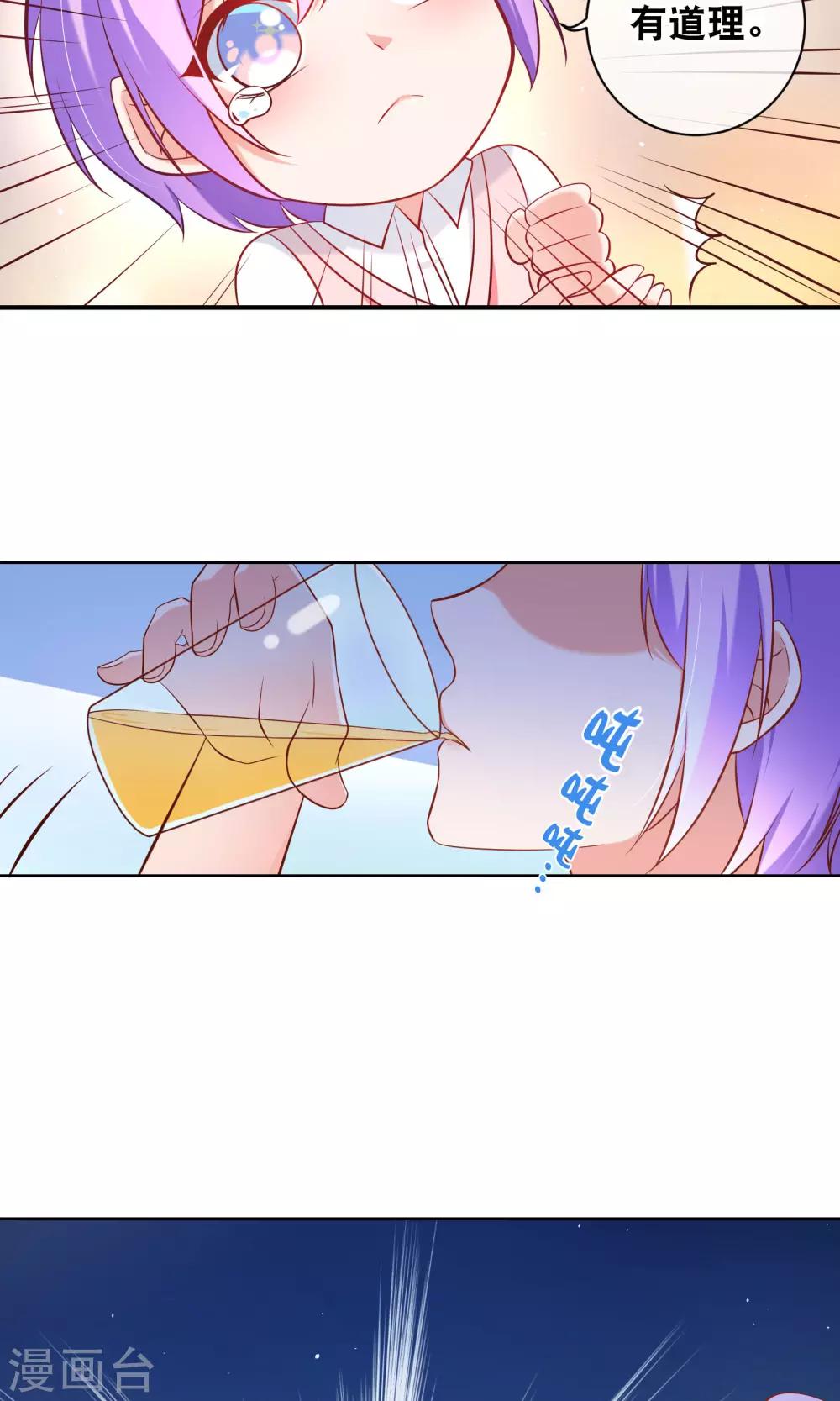 第5话 记得礼貌一点-第6话