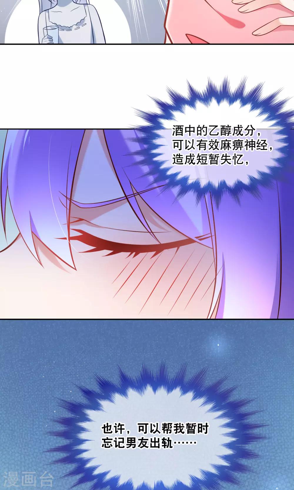 第5话 记得礼貌一点-第6话