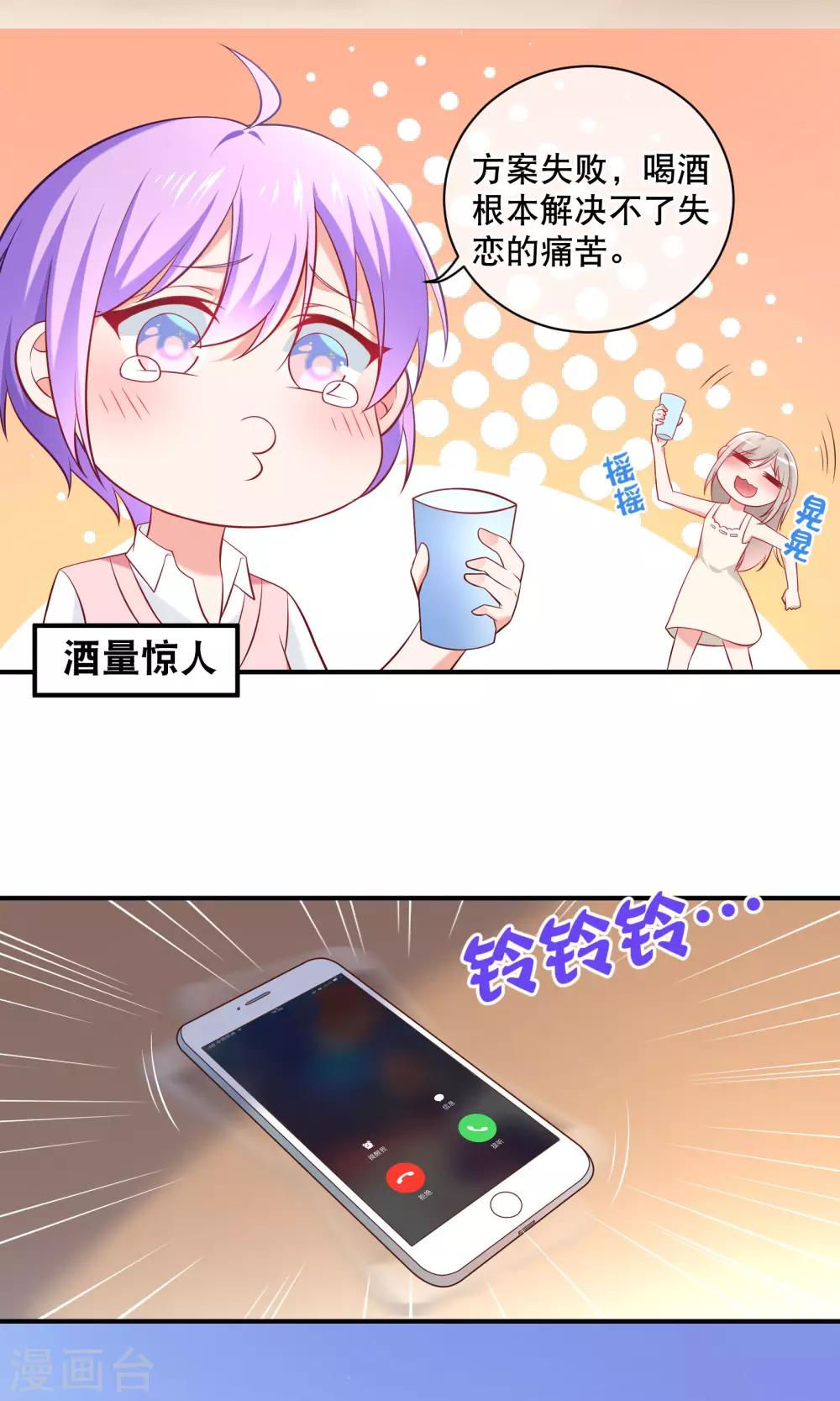 第5话 记得礼貌一点-第6话