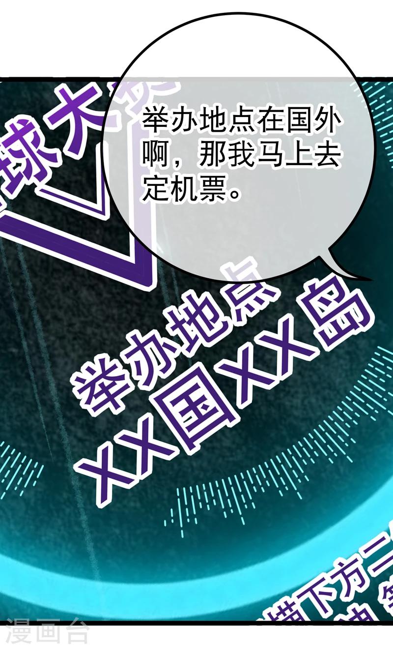 第49话 违抗许助理，就是挑衅我-第52话