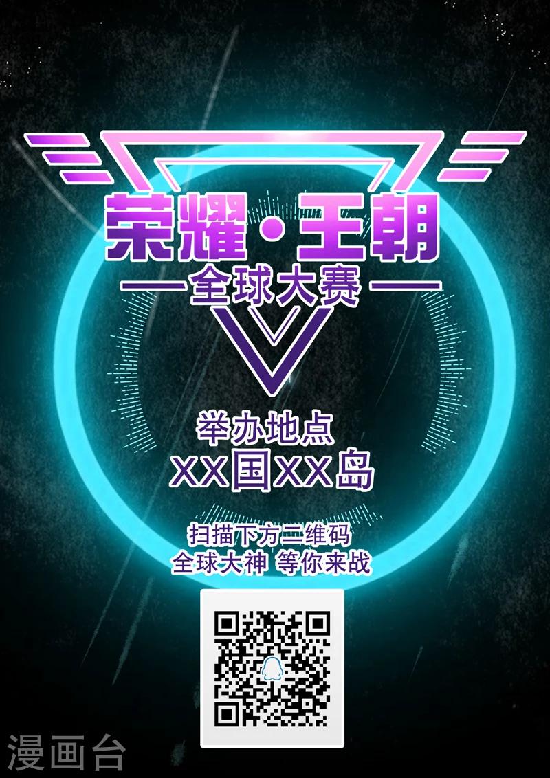 第49话 违抗许助理，就是挑衅我-第52话