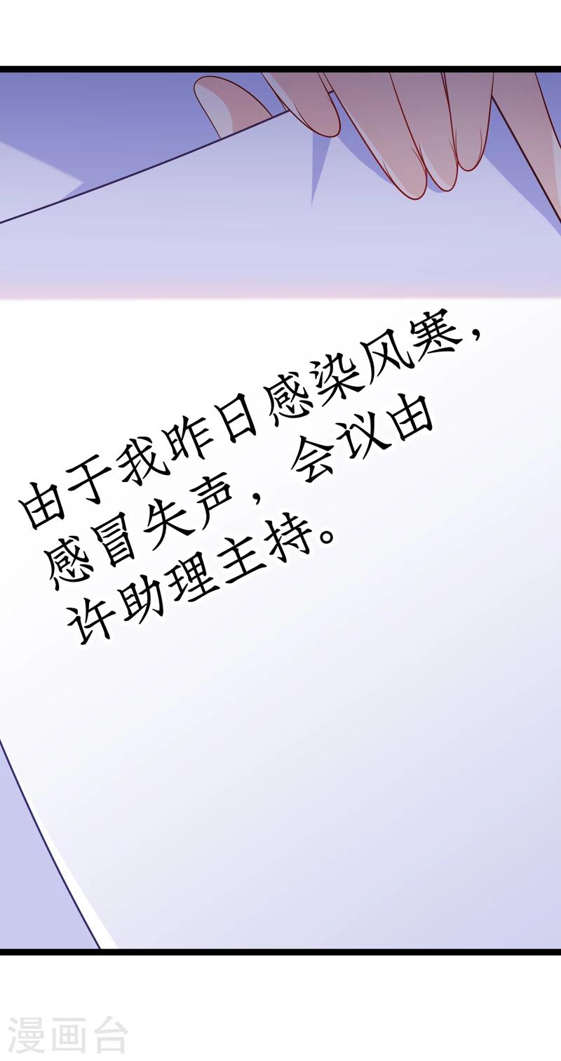 第49话 违抗许助理，就是挑衅我-第52话