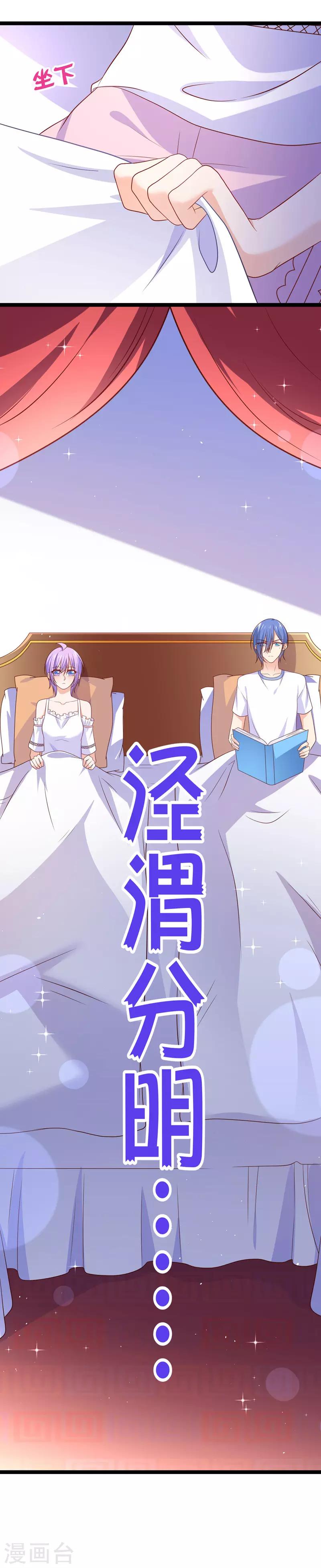 第51话 都在床上睡吧-第54话