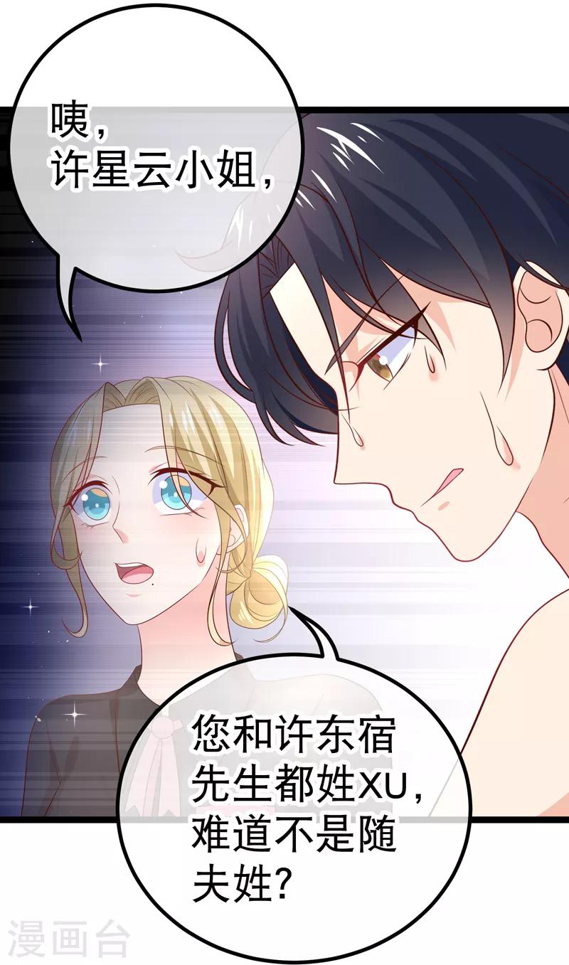 第51话 都在床上睡吧-第54话