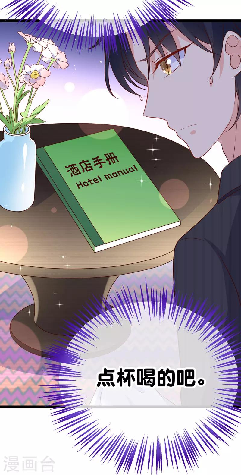 第51话 都在床上睡吧-第54话