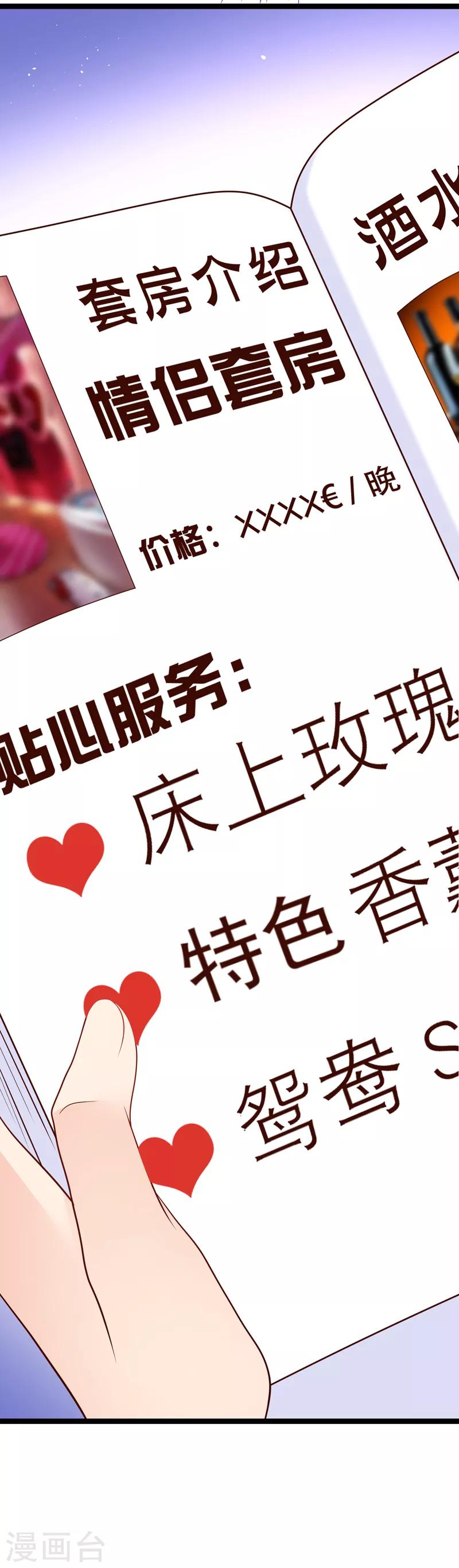 第51话 都在床上睡吧-第54话