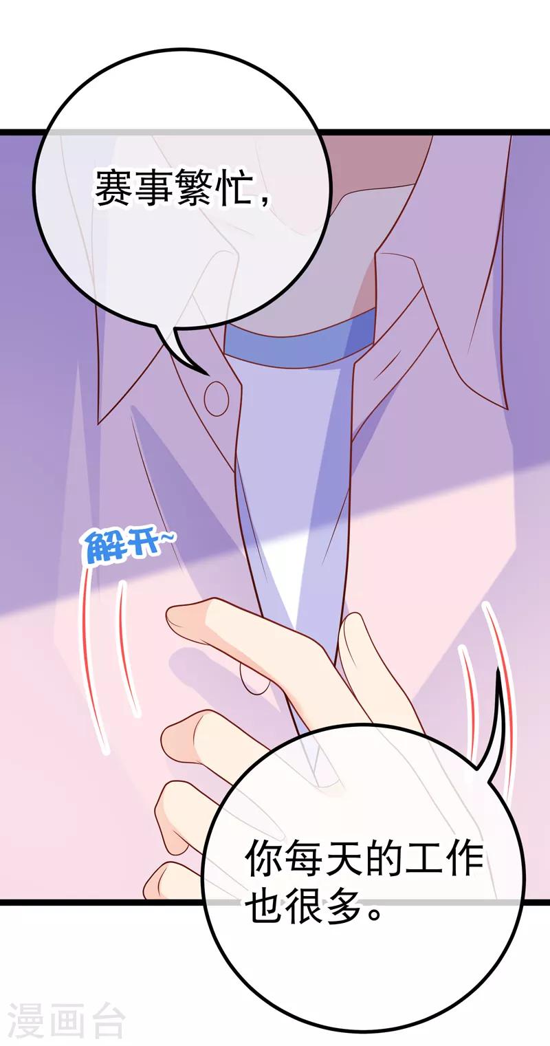 第51话 都在床上睡吧-第54话