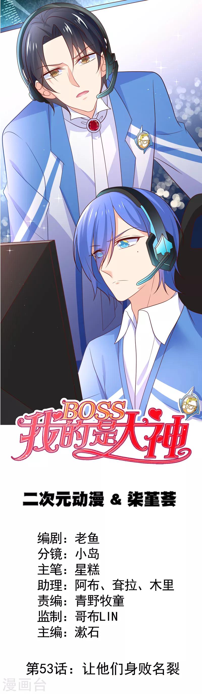 第53话 让他们身败名裂-第56话