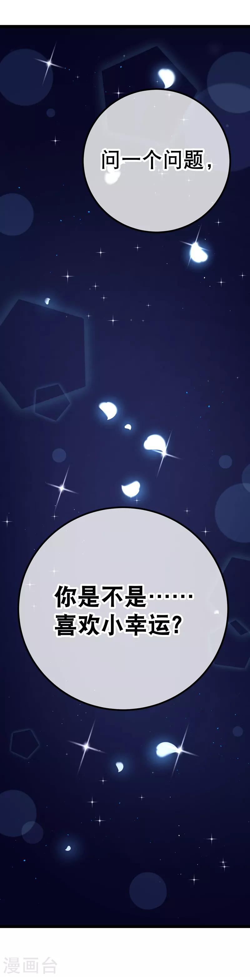 第53话 让他们身败名裂-第56话