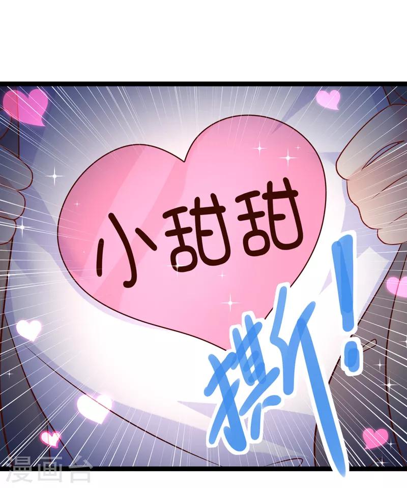 第53话 让他们身败名裂-第56话