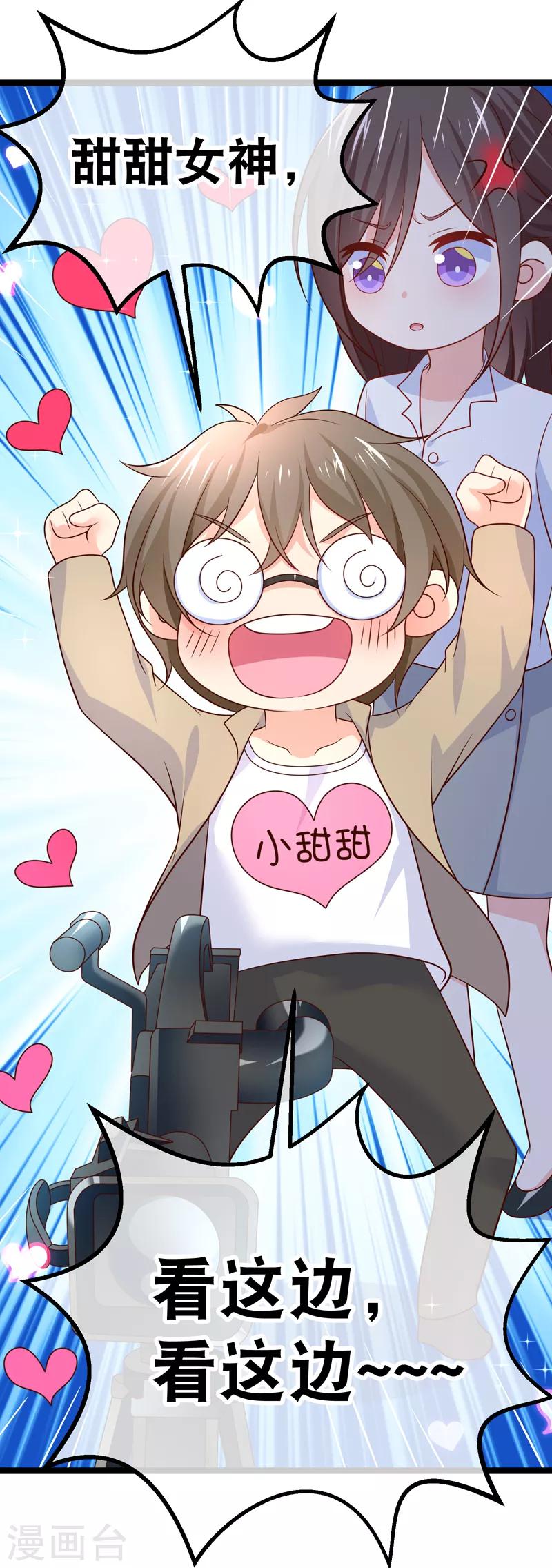 第53话 让他们身败名裂-第56话