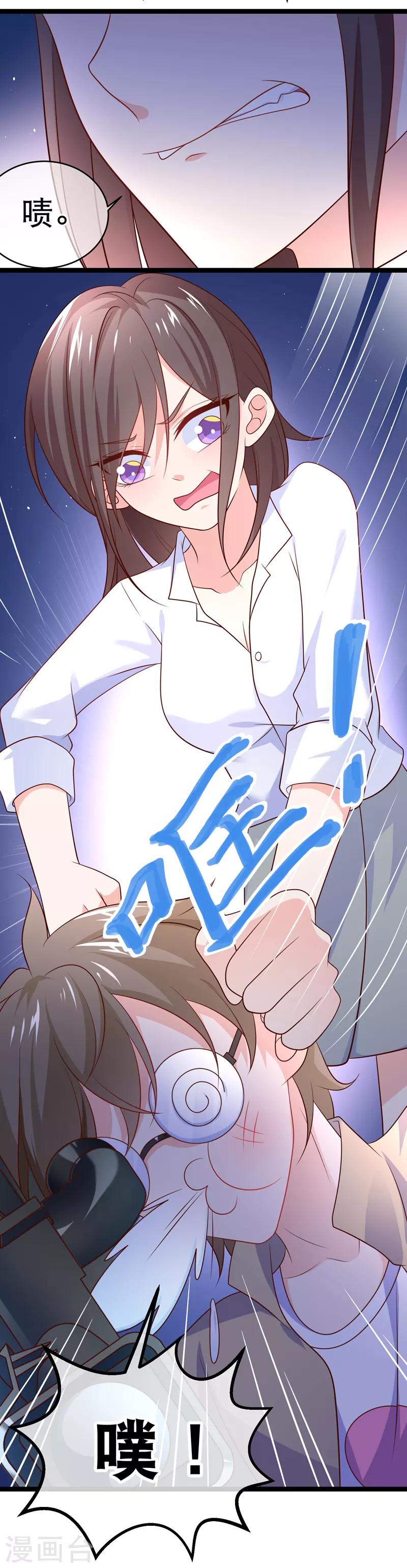 第53话 让他们身败名裂-第56话
