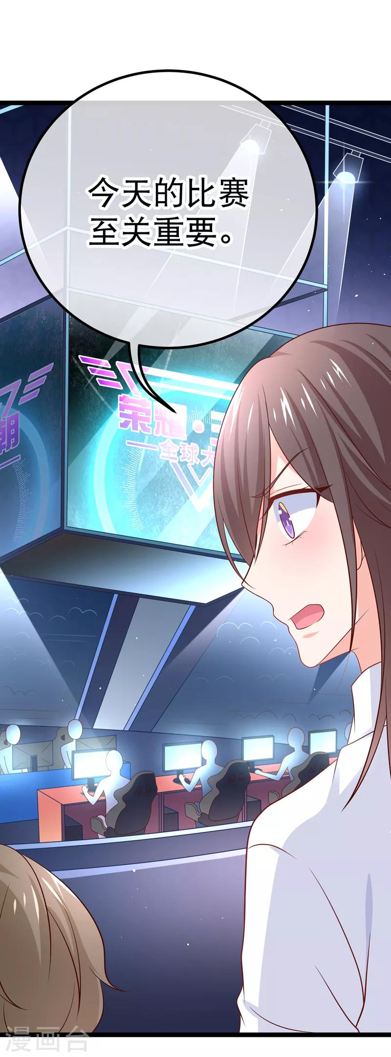 第53话 让他们身败名裂-第56话