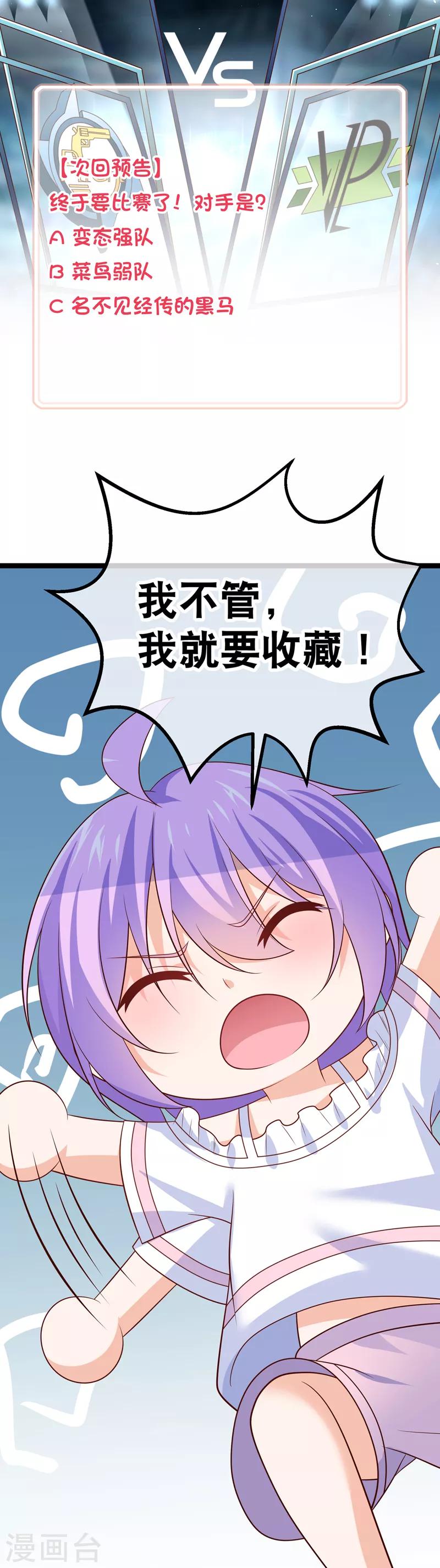 第53话 让他们身败名裂-第56话