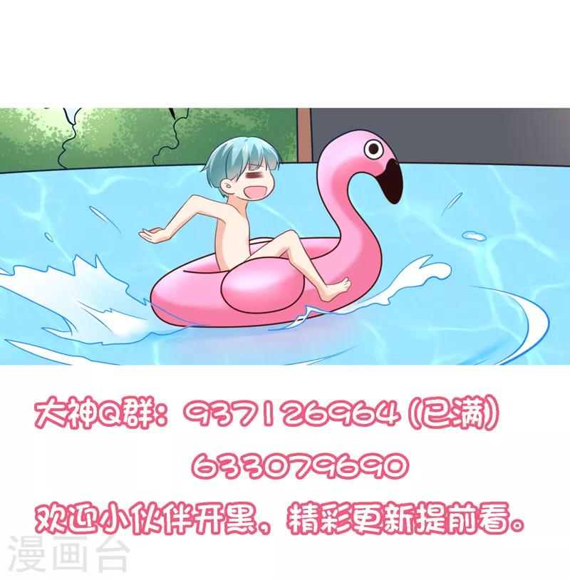 第53话 让他们身败名裂-第56话