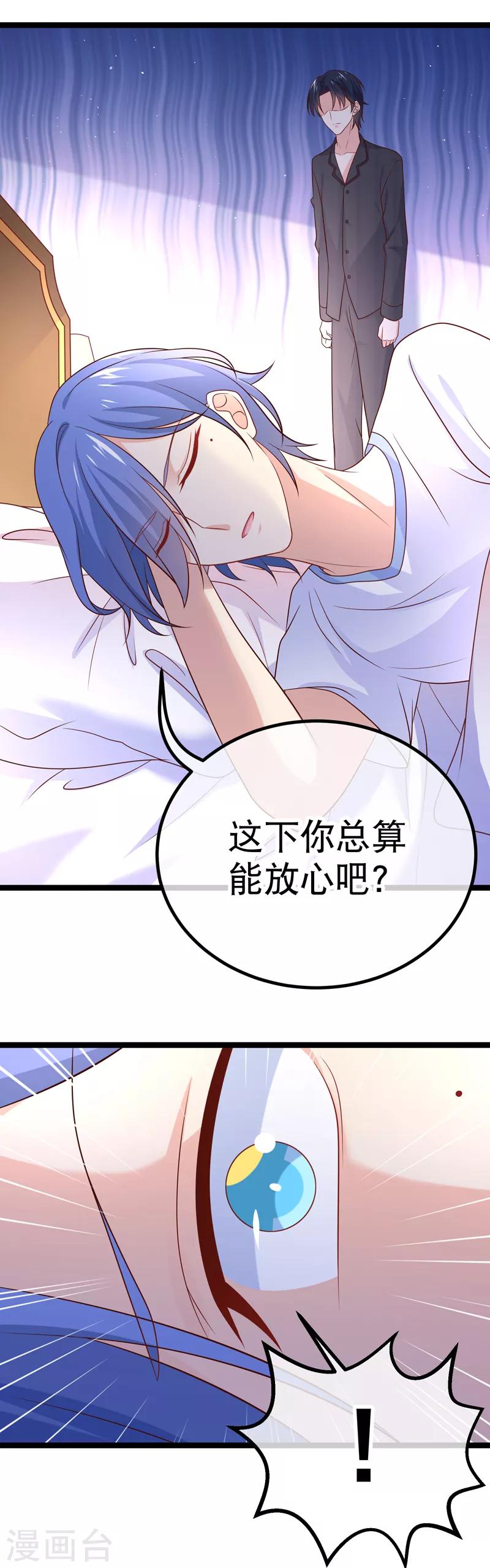第53话 让他们身败名裂-第56话
