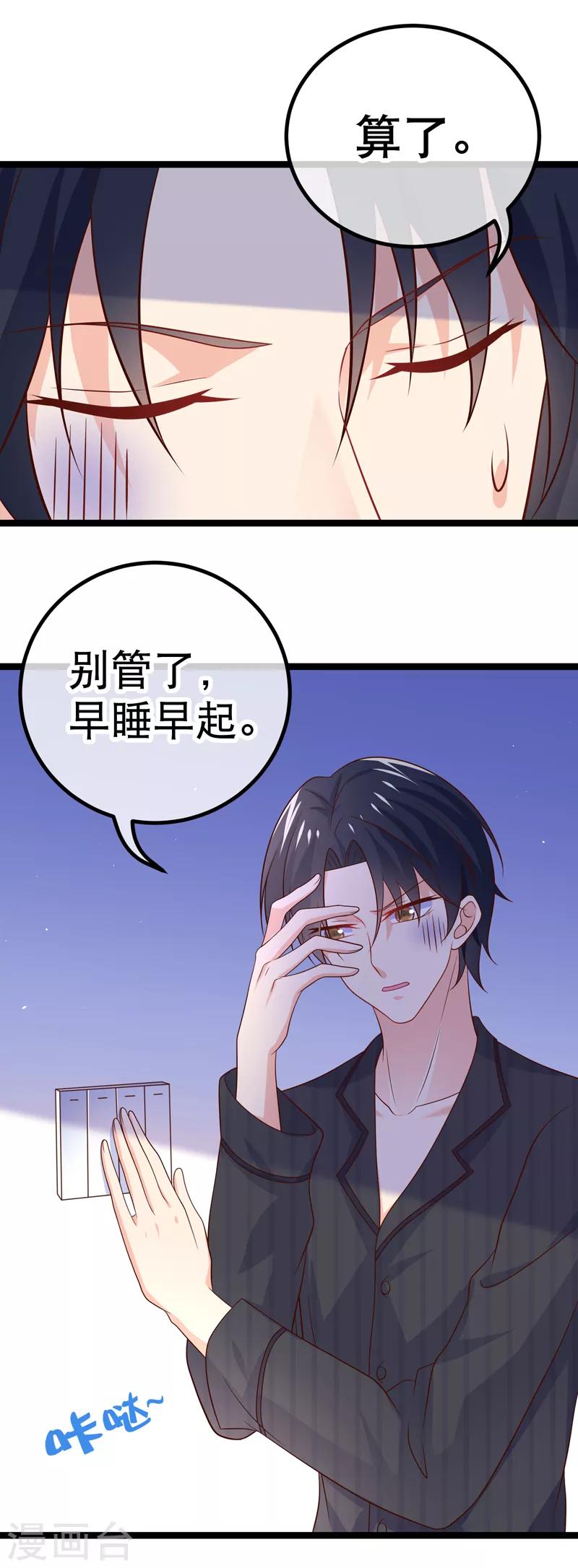 第53话 让他们身败名裂-第56话