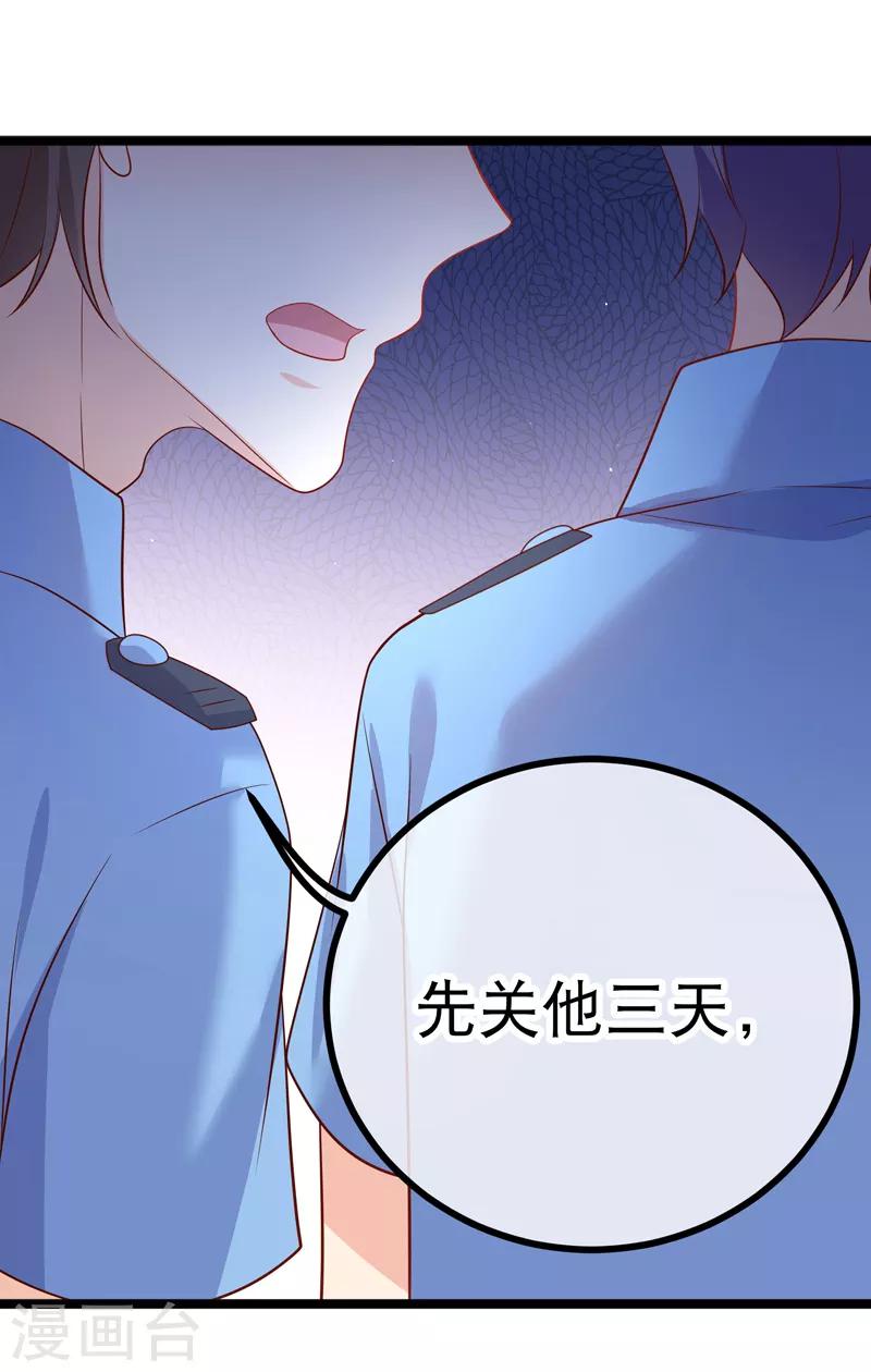 第55话 世界第一，预定！-第58话