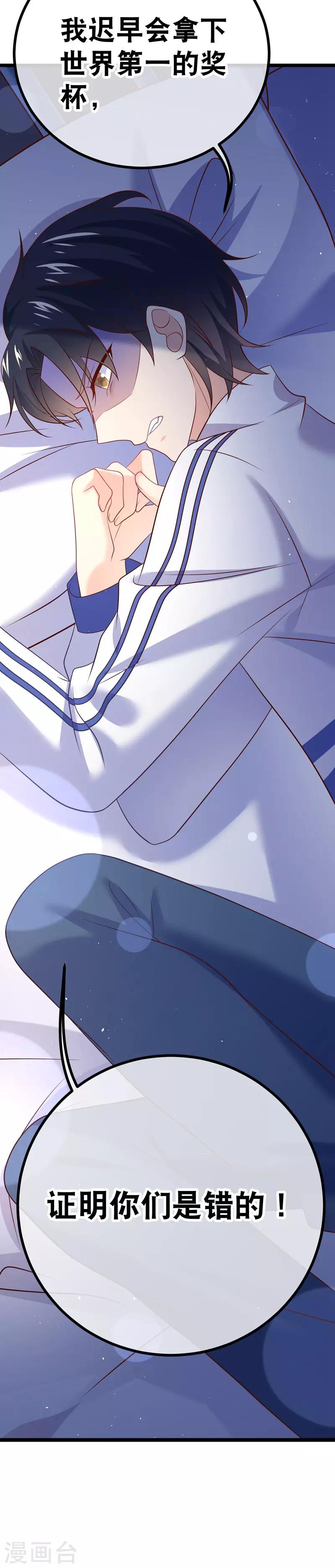 第55话 世界第一，预定！-第58话