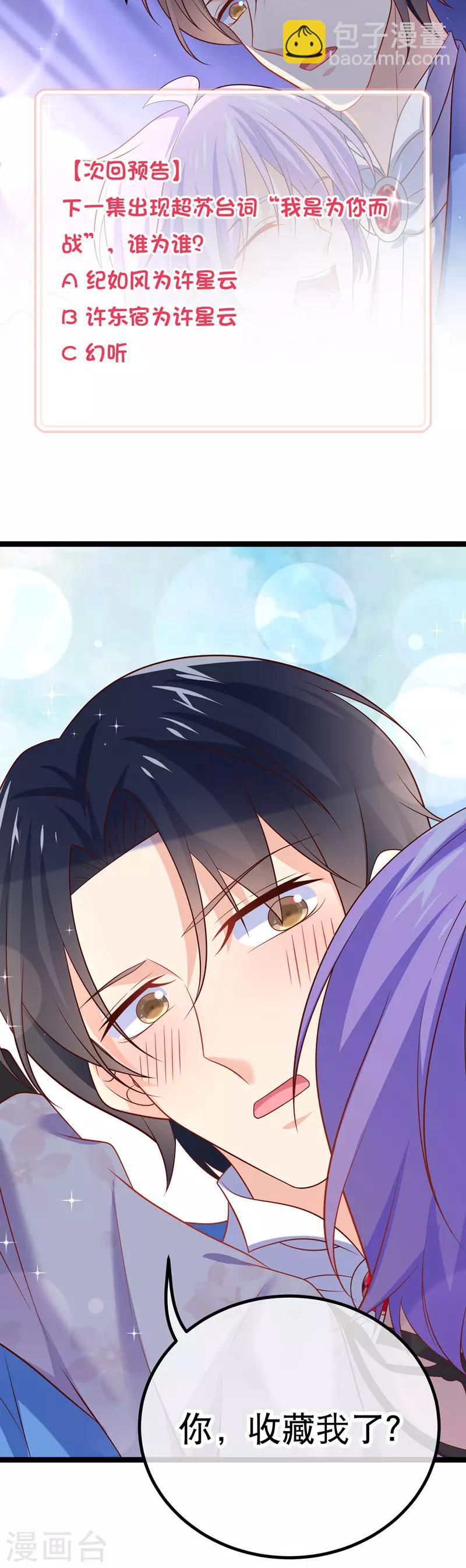 第55话 世界第一，预定！-第58话