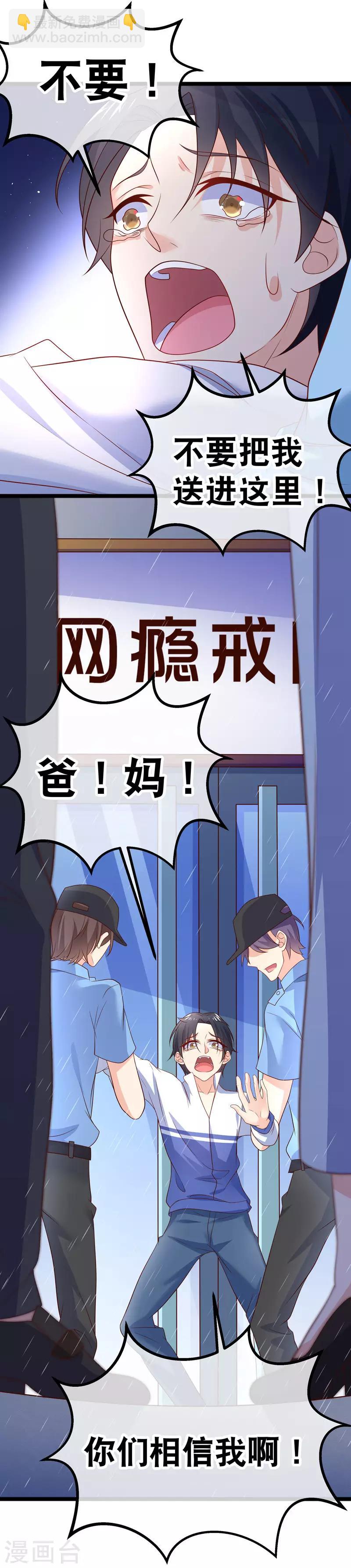 第55话 世界第一，预定！-第58话