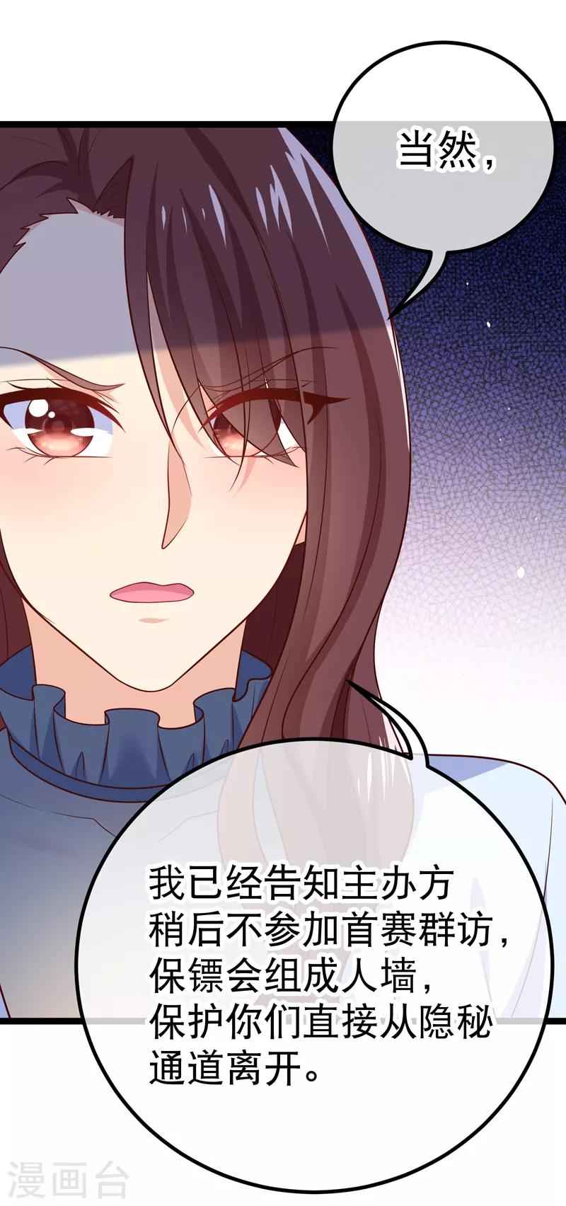 第59话 继续参加采访！-第62话