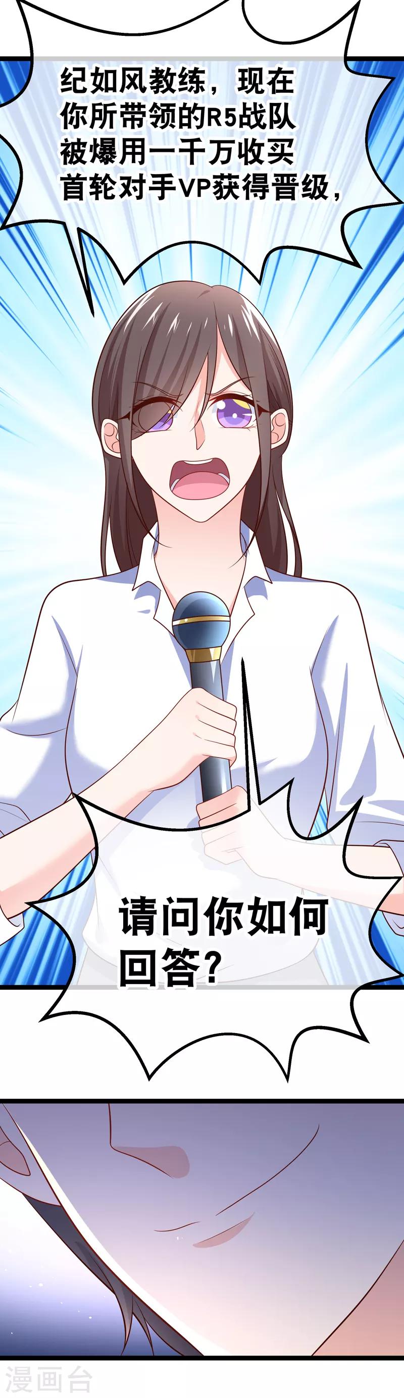 第59话 继续参加采访！-第62话