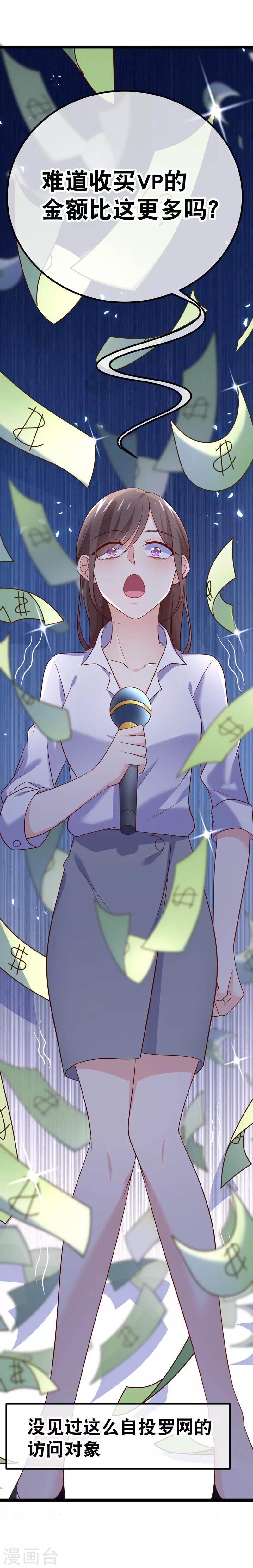第59话 继续参加采访！-第62话