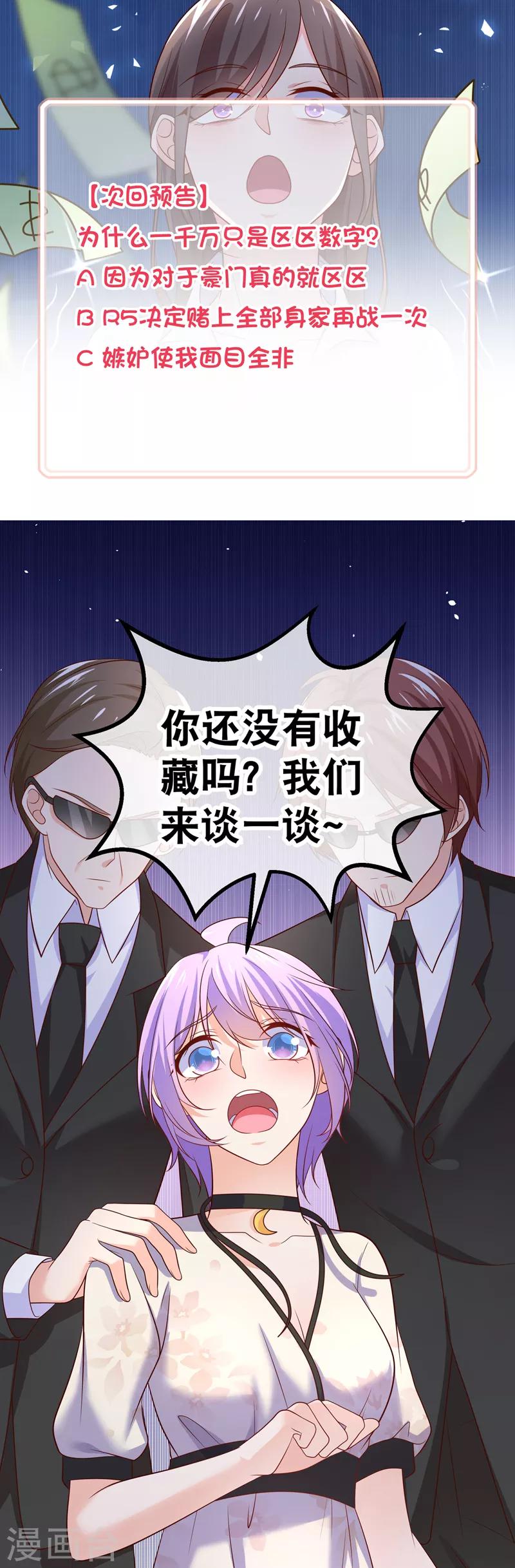 第59话 继续参加采访！-第62话