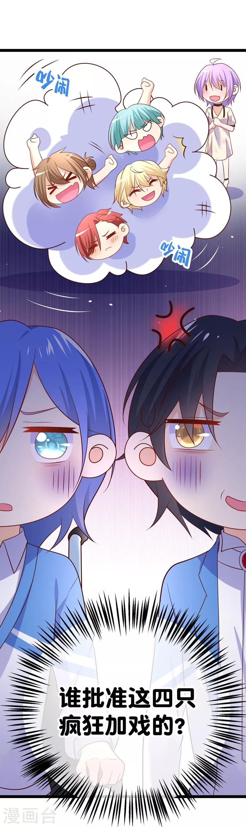 第59话 继续参加采访！-第62话