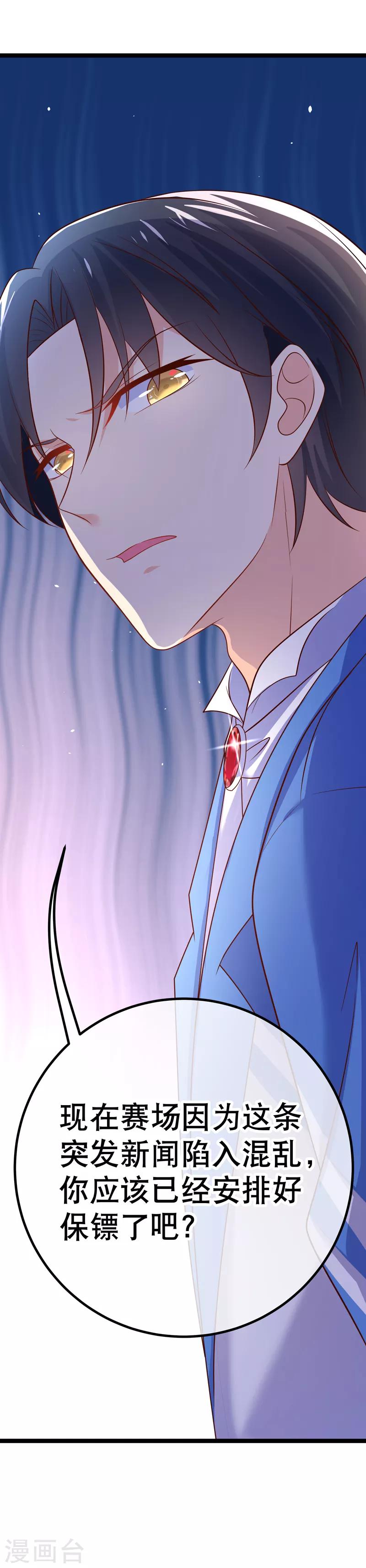 第59话 继续参加采访！-第62话