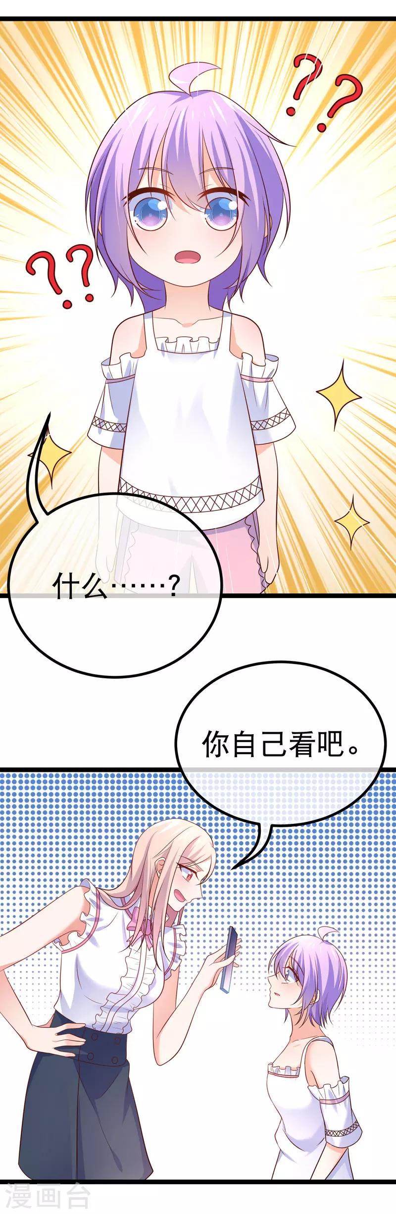 第61话 寸土寸金的小身板-第64话