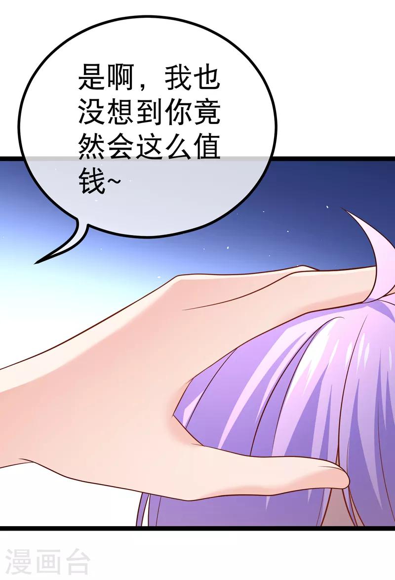 第61话 寸土寸金的小身板-第64话