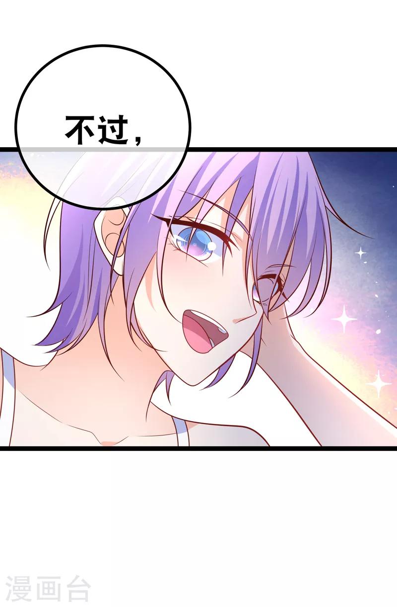 第61话 寸土寸金的小身板-第64话