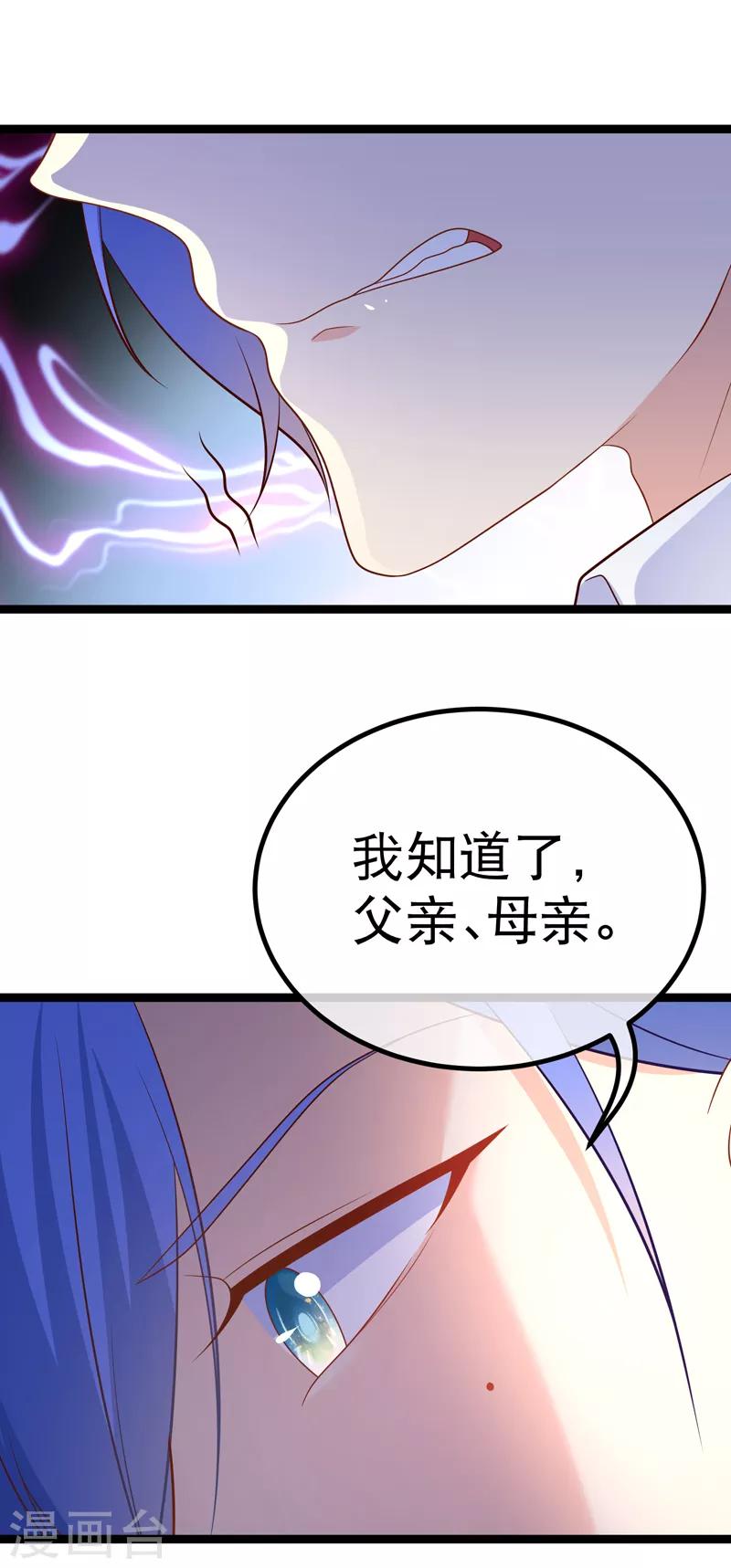 第63话 今晚陪我好吗-第66话