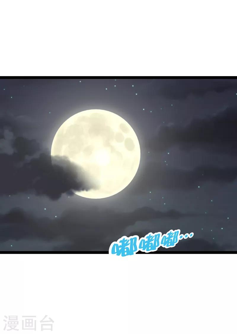 第63话 今晚陪我好吗-第66话