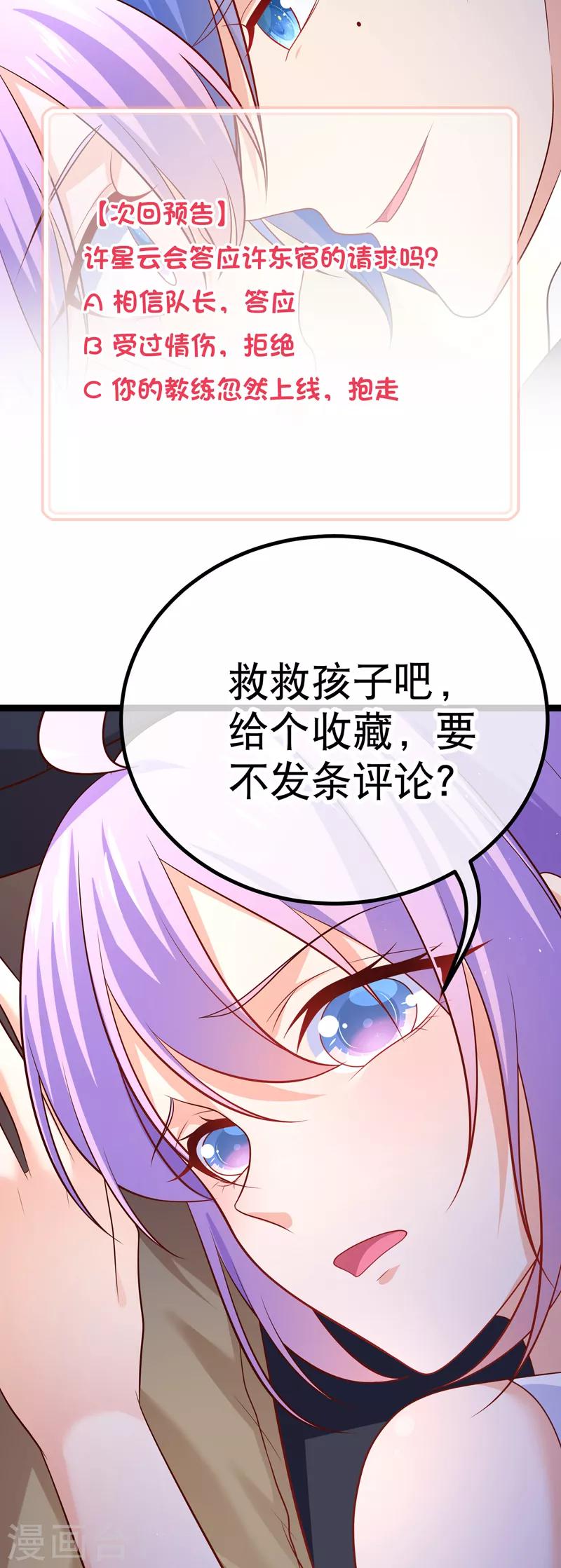 第63话 今晚陪我好吗-第66话
