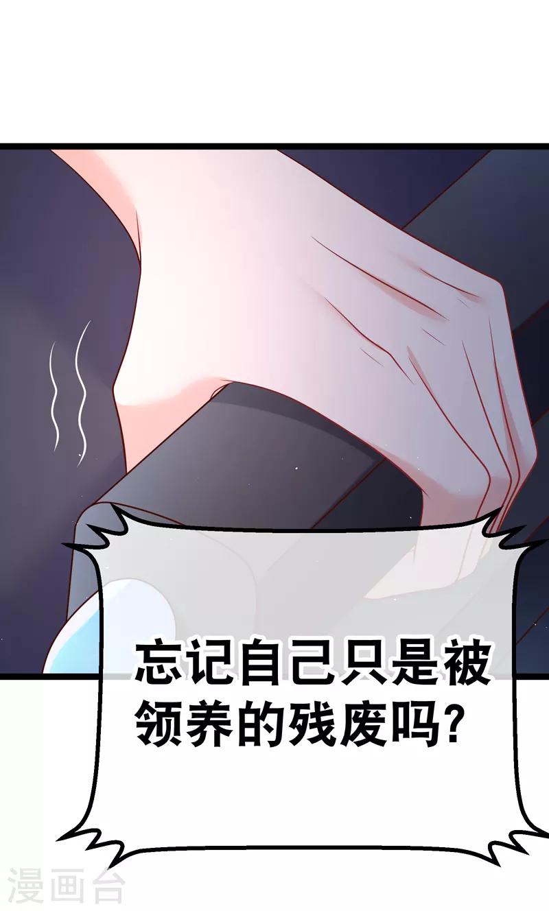 第63话 今晚陪我好吗-第66话