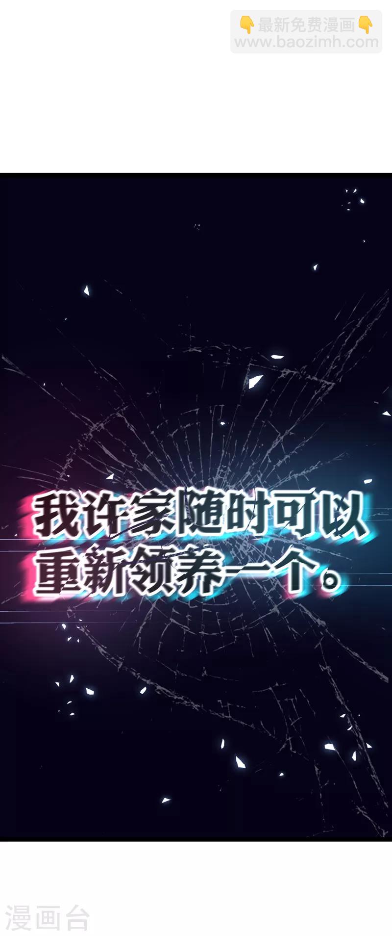 第63话 今晚陪我好吗-第66话