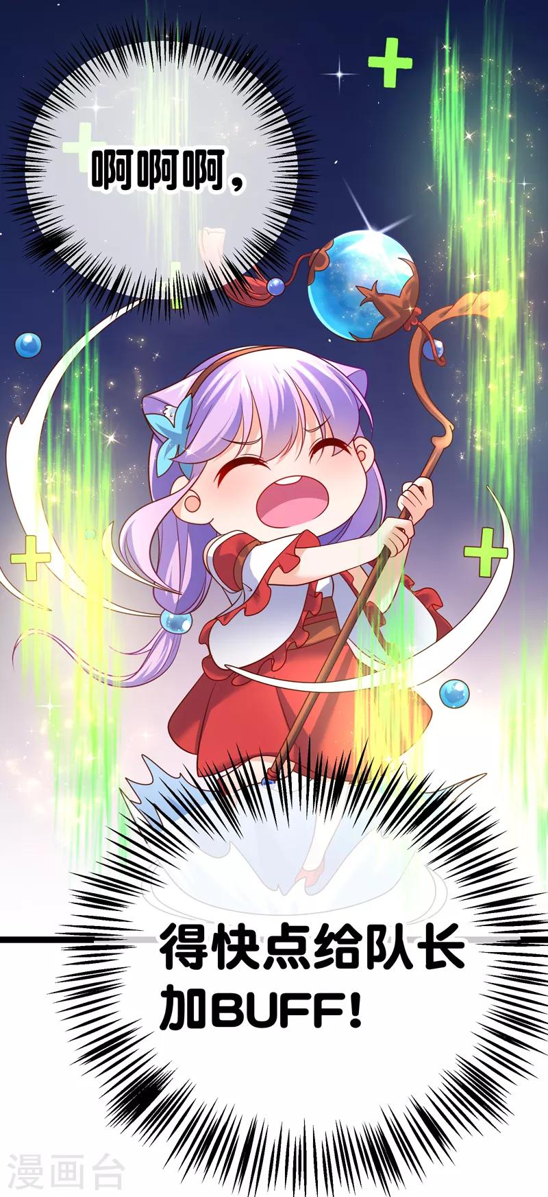 第65话 不要再靠近她-第68话