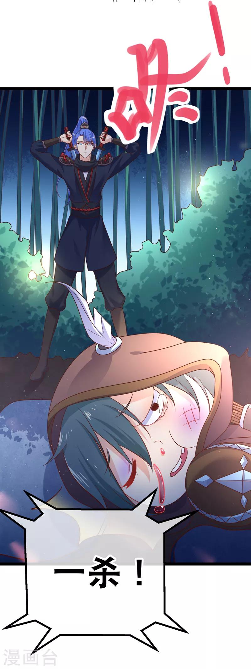 第65话 不要再靠近她-第68话