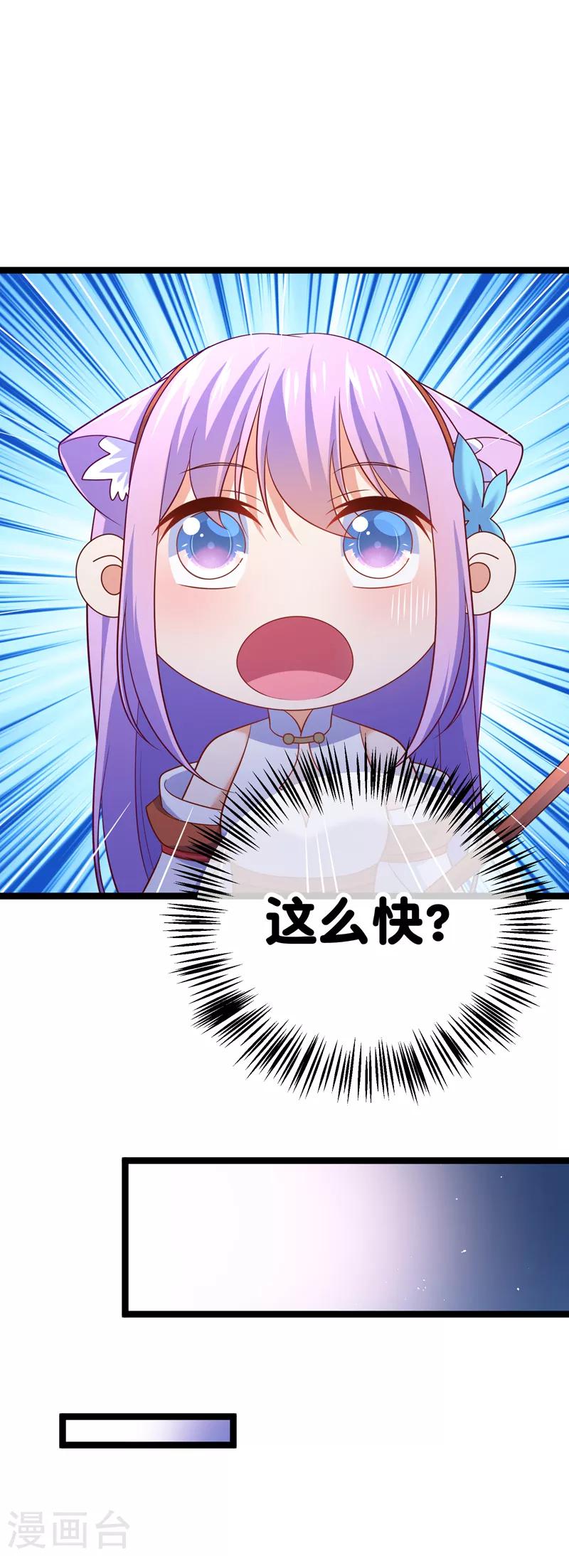第65话 不要再靠近她-第68话