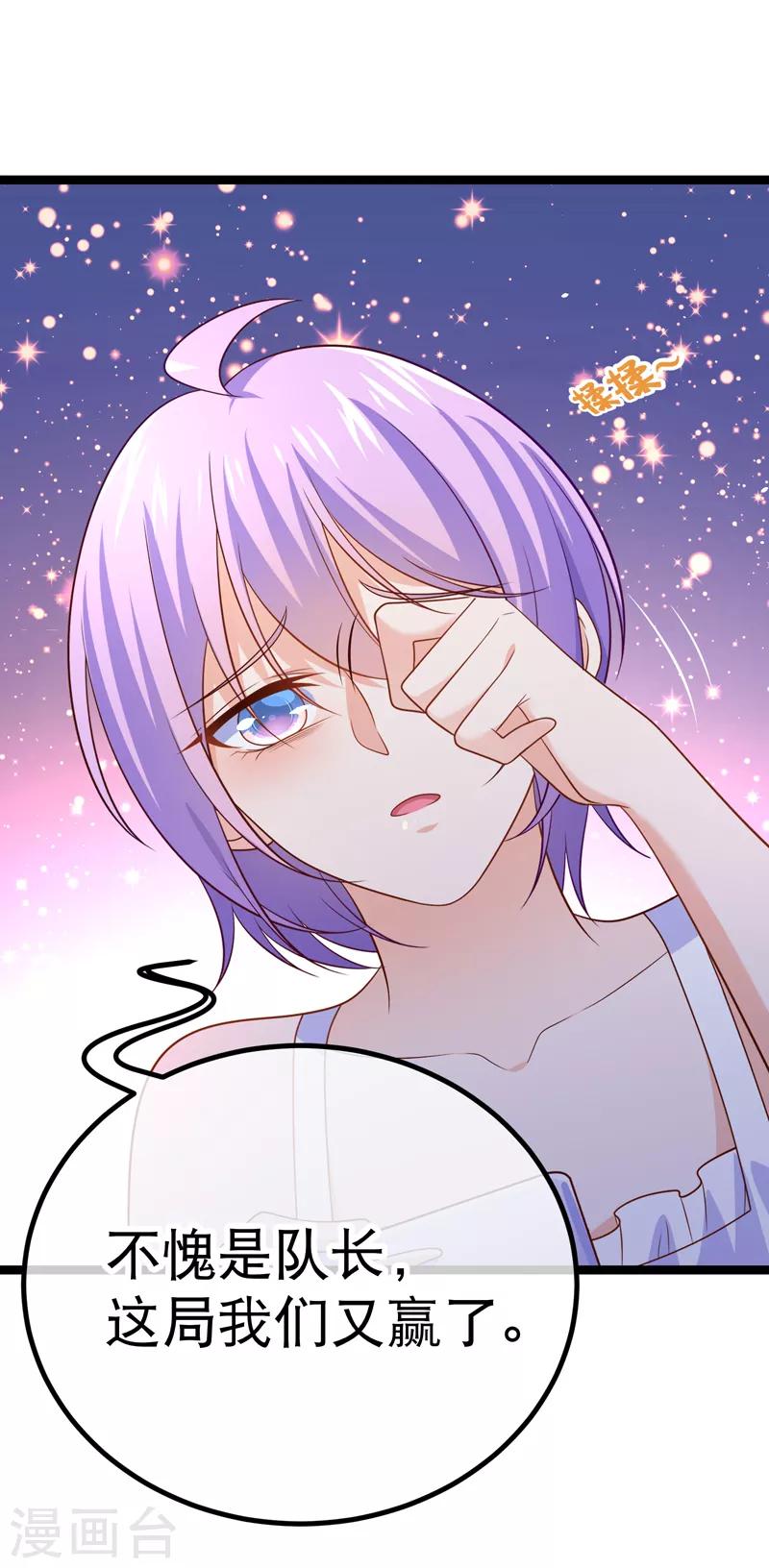 第65话 不要再靠近她-第68话